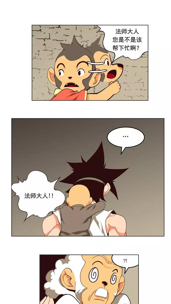 高校之神 - [第3部 冒险] 第129话 - 第41张图