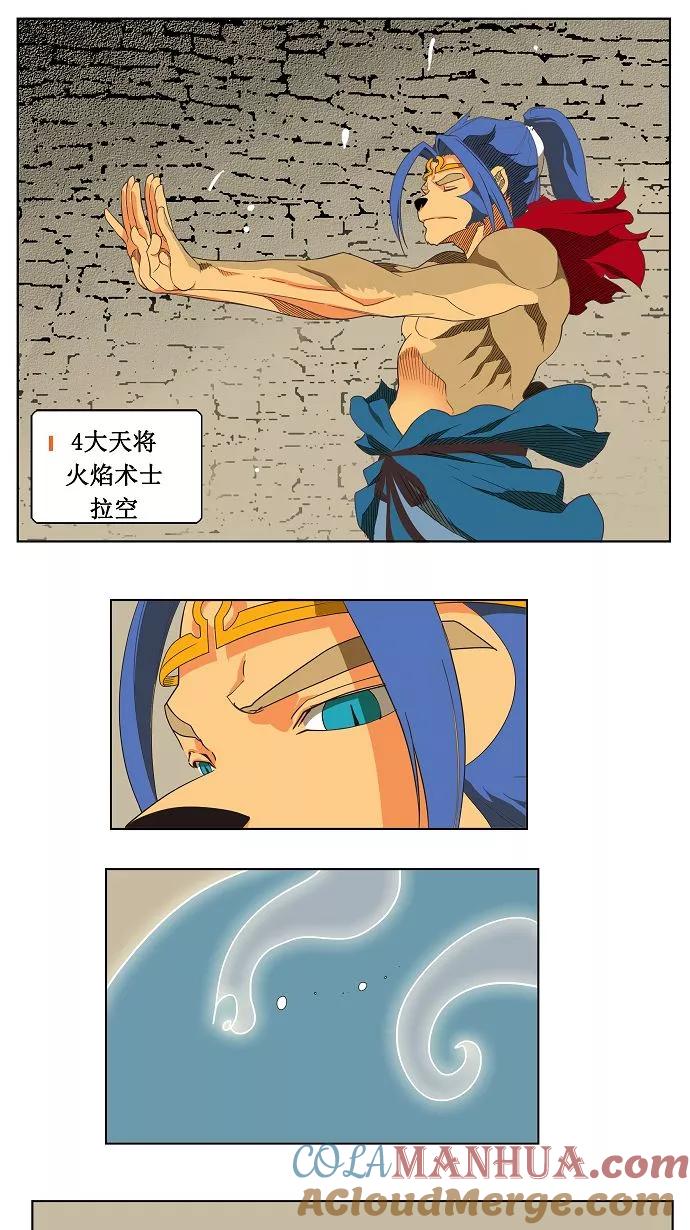 高校之神 - [第3部 冒险] 第129话 - 第37张图