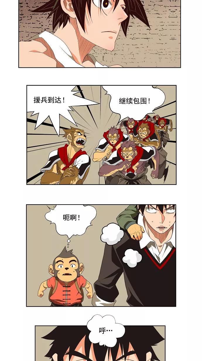 高校之神 - [第3部 冒险] 第129话 - 第32张图