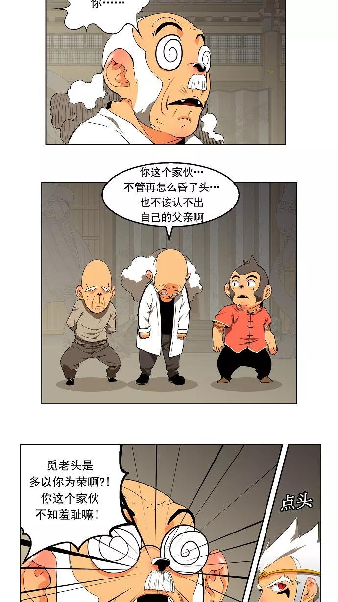 高校之神 - [第3部 冒险] 第130话 - 第11张图