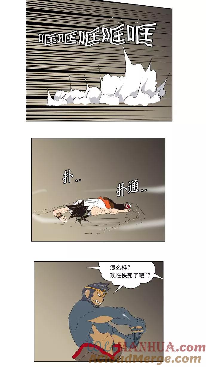 高校之神 - [第3部 冒险] 第130话 - 第22张图