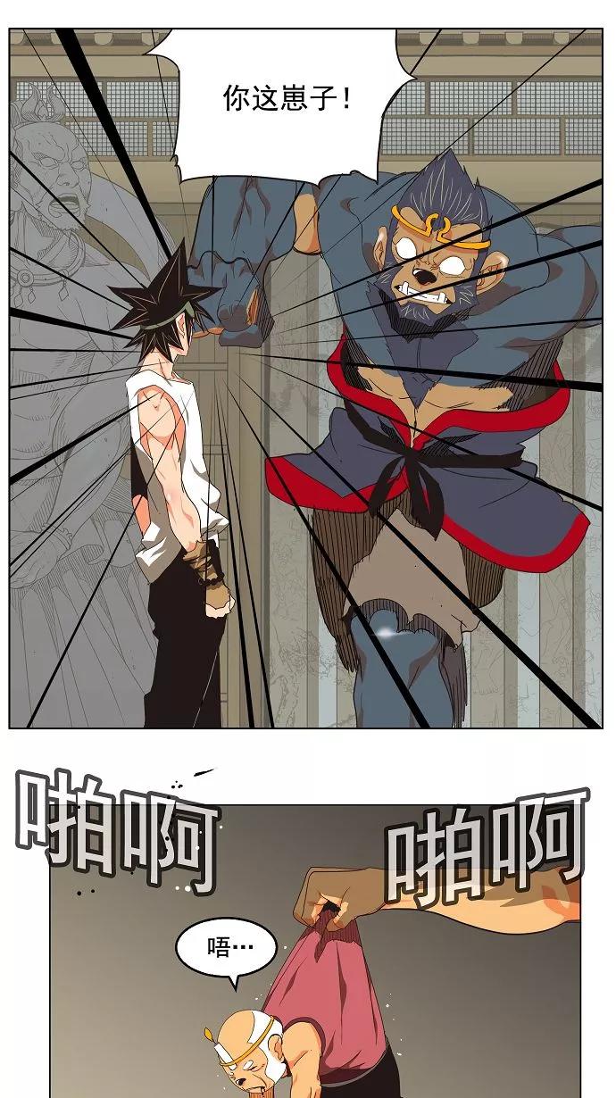 高校之神 - [第3部 冒险] 第130话 - 第20张图