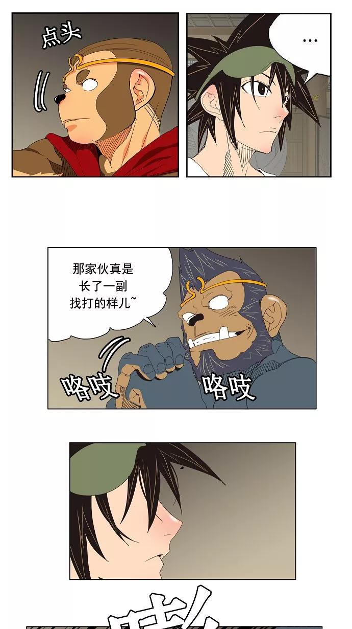 高校之神 - [第3部 冒险] 第130话 - 第17张图