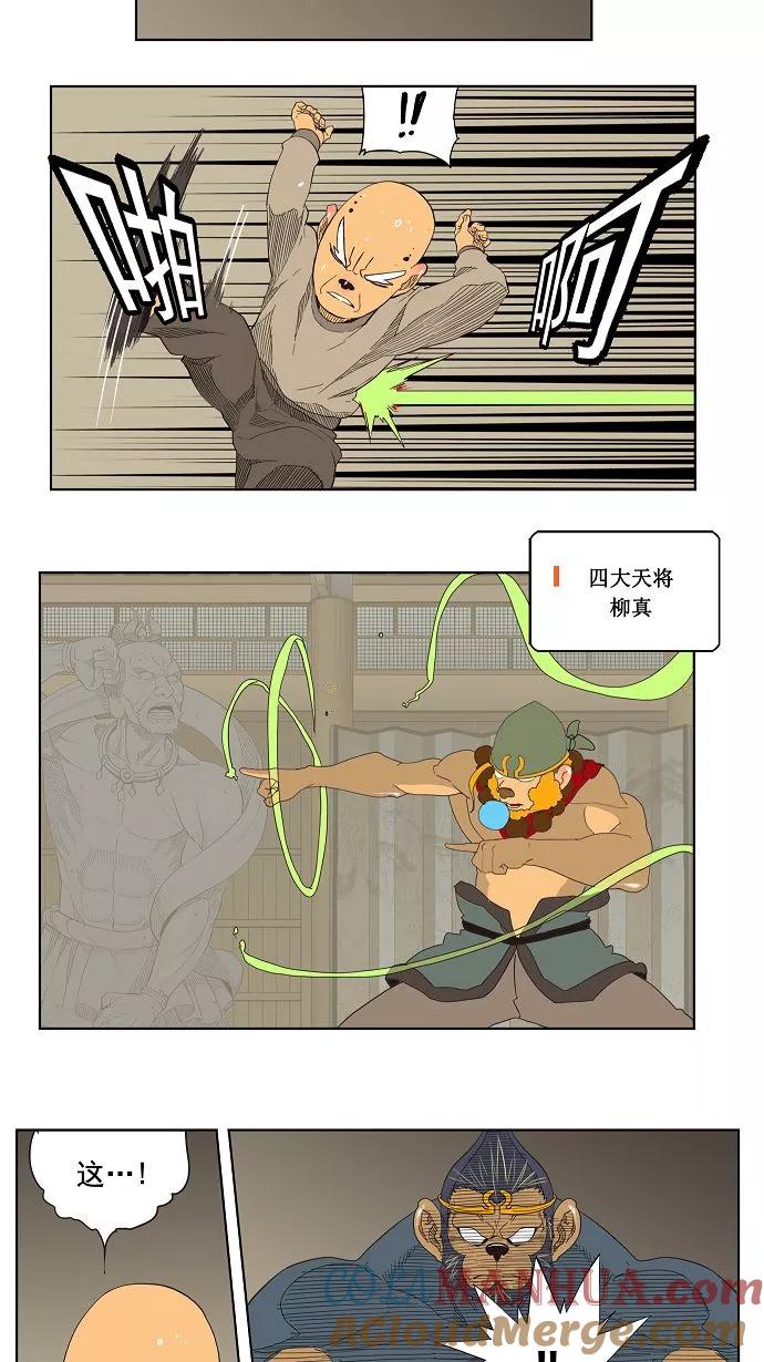 高校之神 - [第3部 冒险] 第130话 - 第31张图