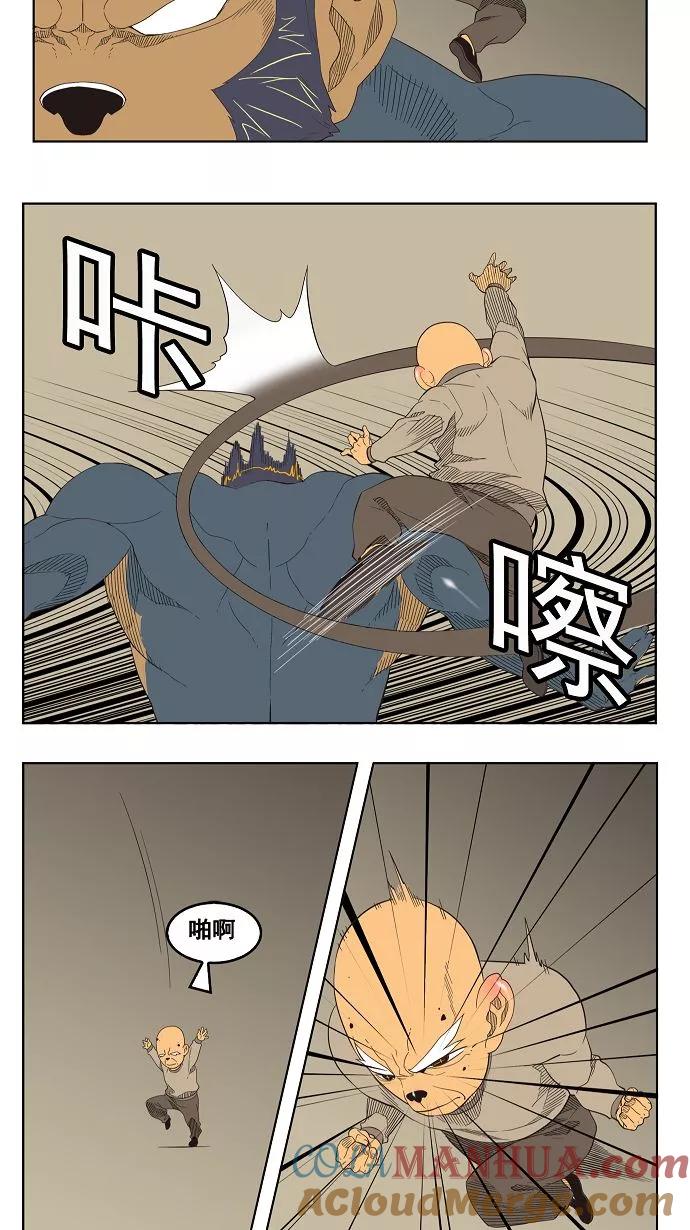 高校之神 - [第3部 冒险] 第130话 - 第28张图