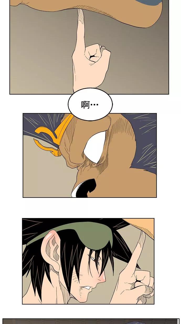 高校之神 - [第3部 冒险] 第130话 - 第39张图