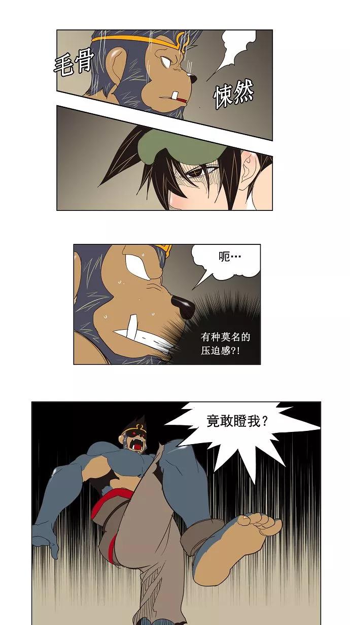 高校之神 - [第3部 冒险] 第130话 - 第23张图