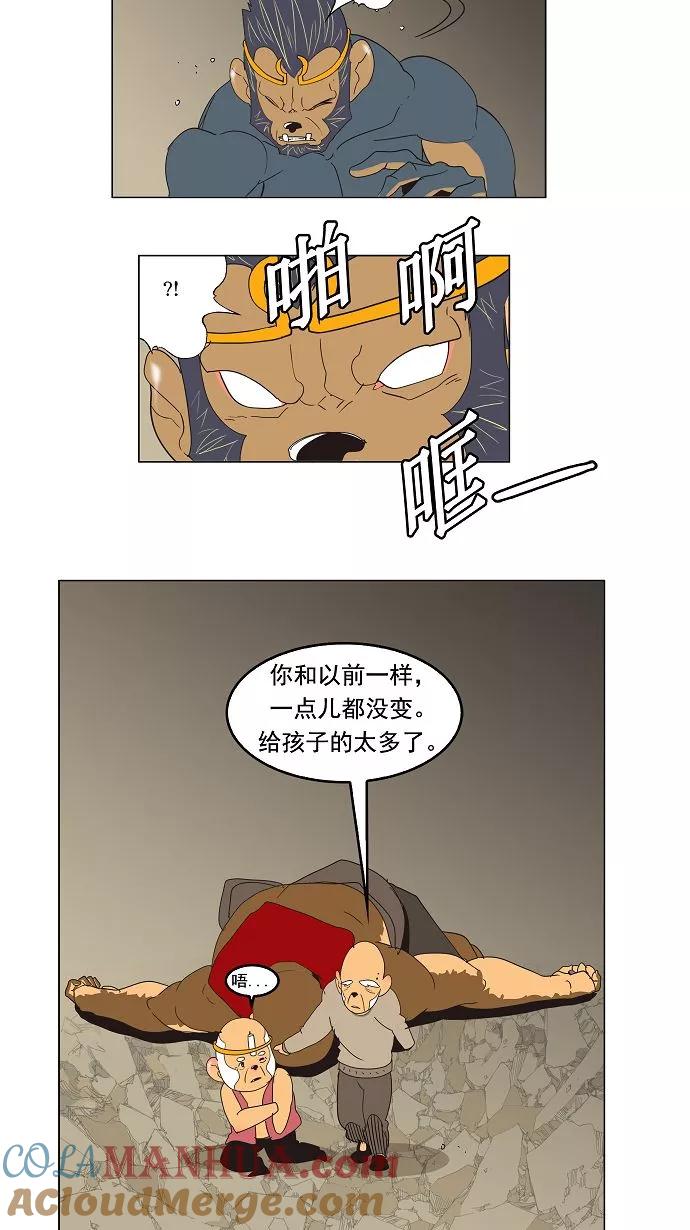 高校之神 - [第3部 冒险] 第130话 - 第25张图