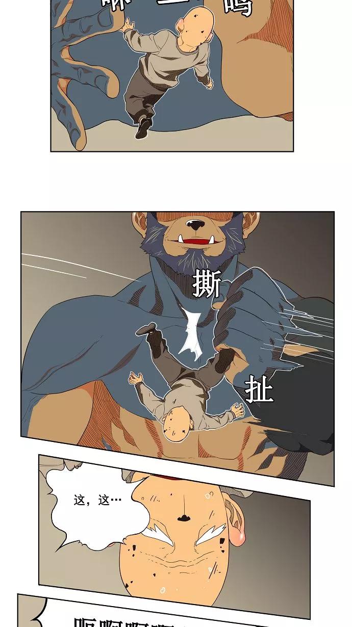 高校之神 - [第3部 冒险] 第130话 - 第33张图