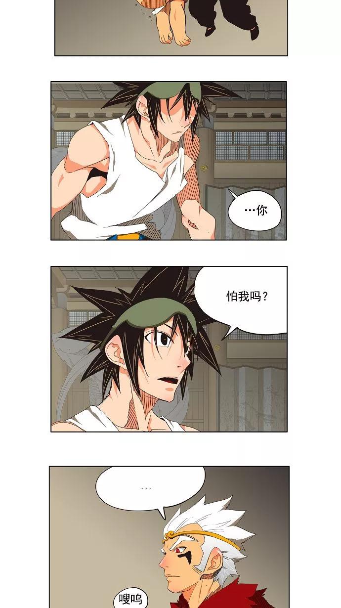 高校之神 - [第3部 冒险] 第130话 - 第14张图