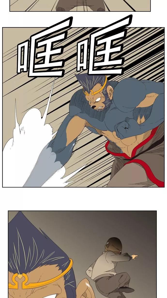 高校之神 - [第3部 冒险] 第130话 - 第27张图