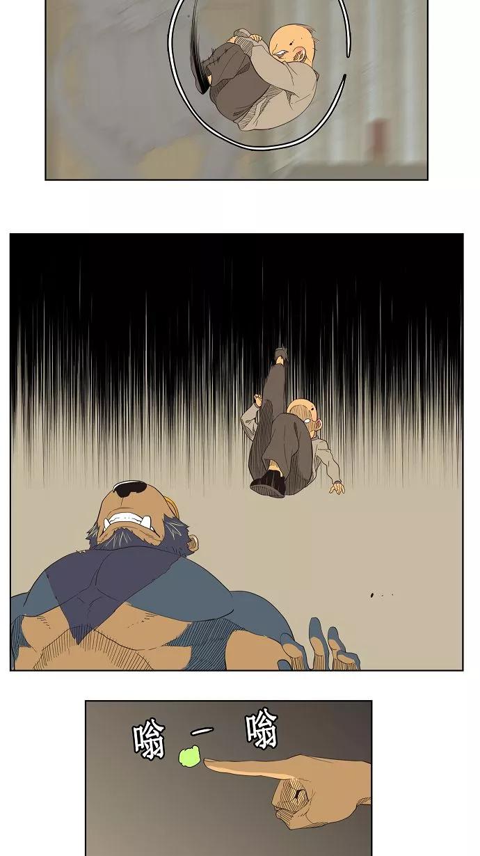 高校之神 - [第3部 冒险] 第130话 - 第30张图