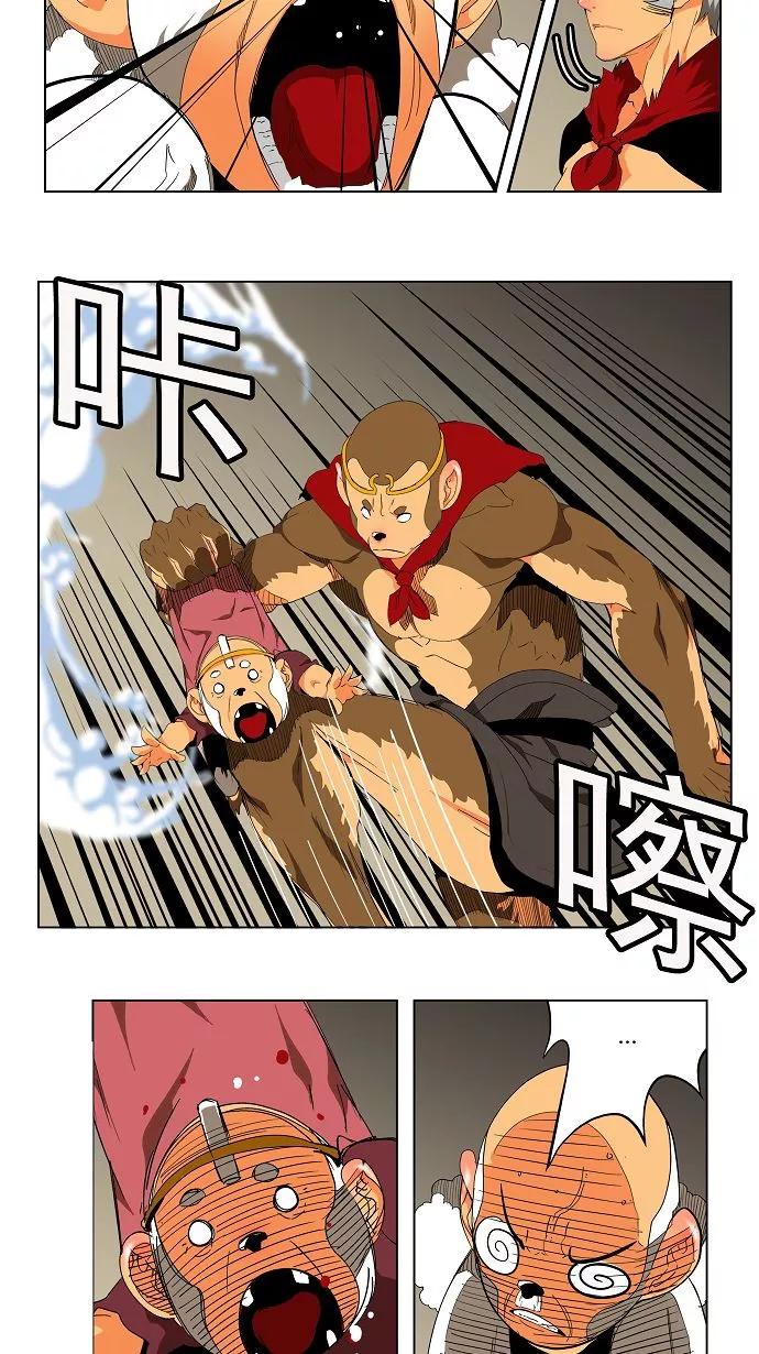 高校之神 - [第3部 冒险] 第130话 - 第12张图