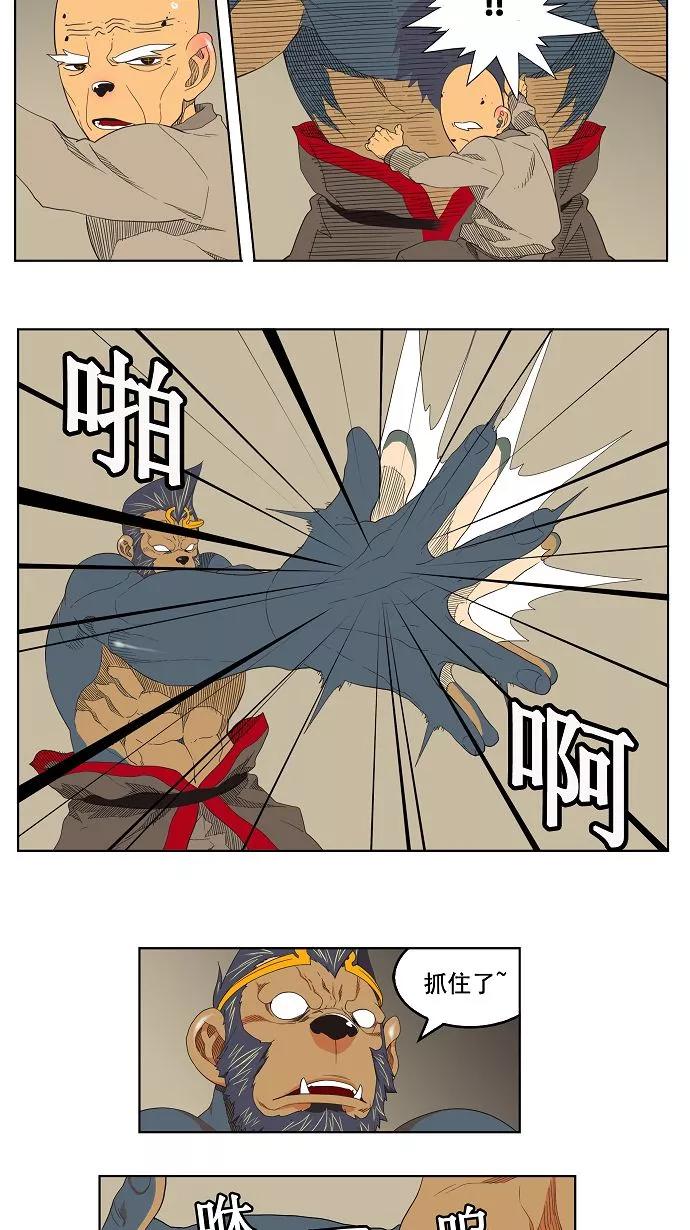 高校之神 - [第3部 冒险] 第130话 - 第32张图