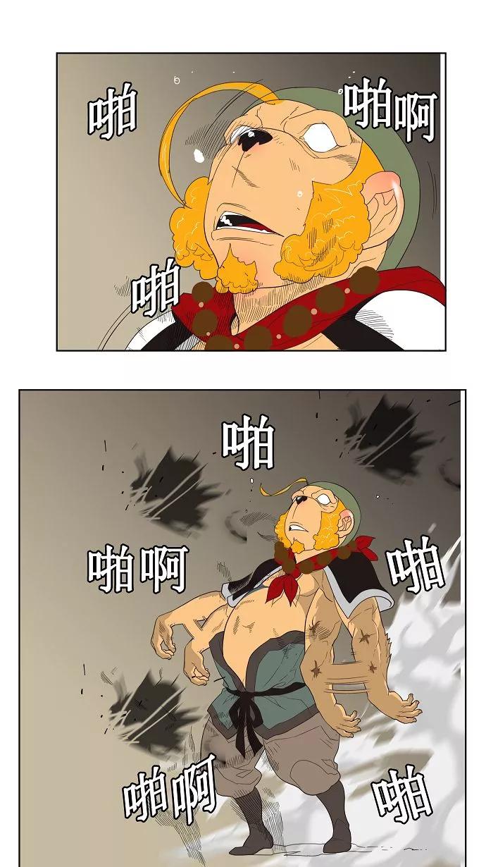 高校之神 - [第3部 冒险] 第130话 - 第41张图