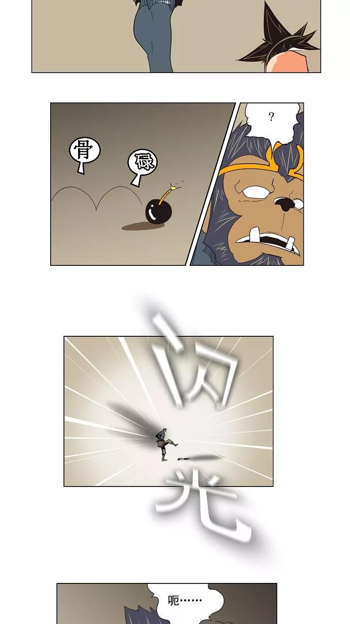 高校之神 - [第3部 冒险] 第130话 - 第24张图