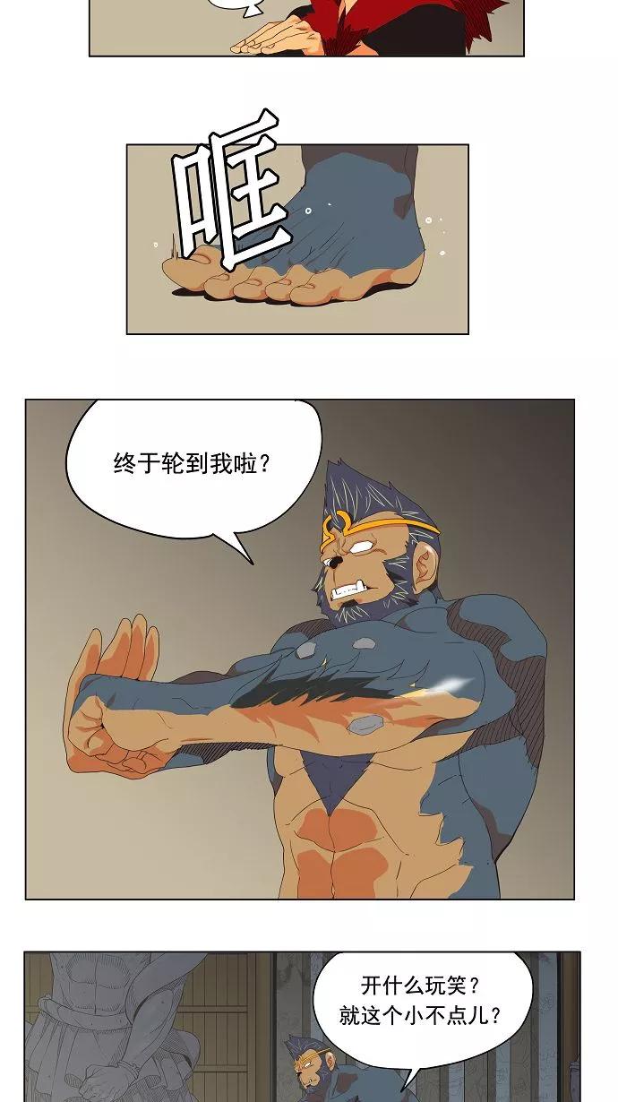 高校之神 - [第3部 冒险] 第130话 - 第15张图