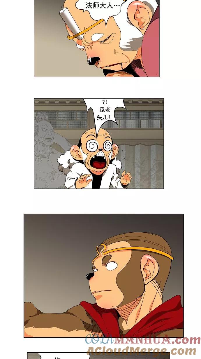 高校之神 - [第3部 冒险] 第130话 - 第10张图