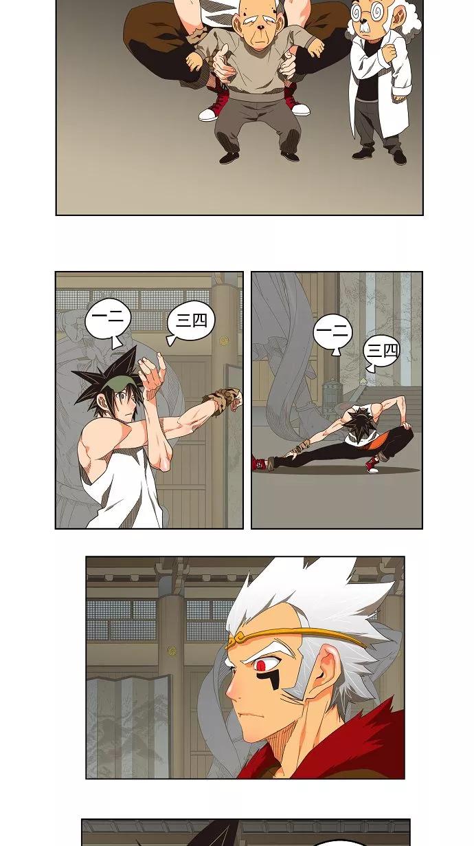 高校之神 - [第3部 冒险] 第130话 - 第8张图