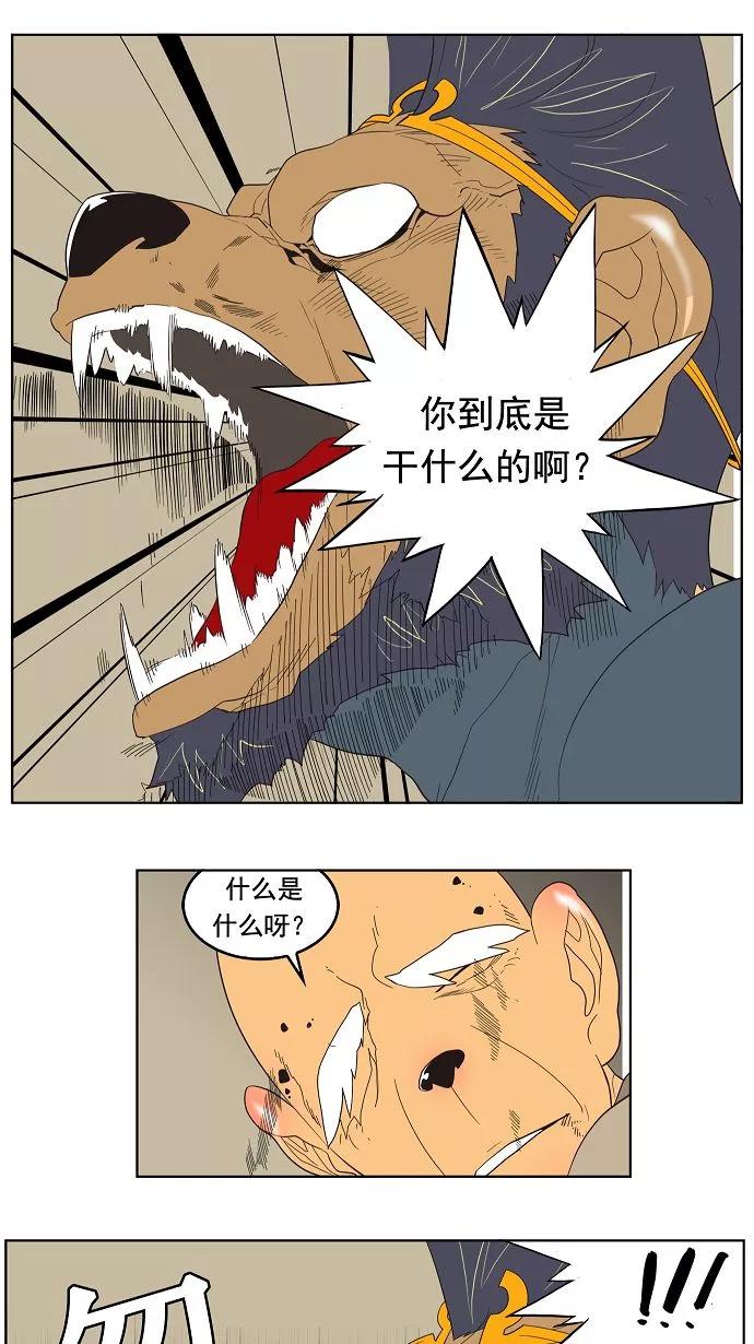 高校之神 - [第3部 冒险] 第130话 - 第45张图