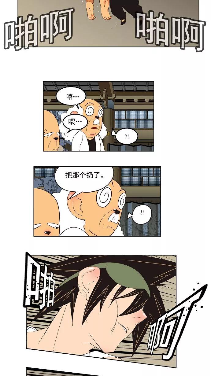 高校之神 - [第3部 冒险] 第130话 - 第21张图