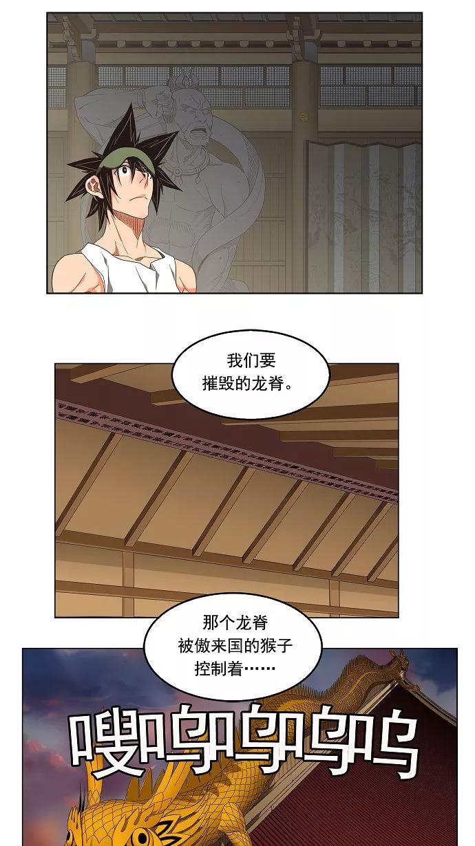 高校之神 - [第3部 冒险] 第130话 - 第6张图