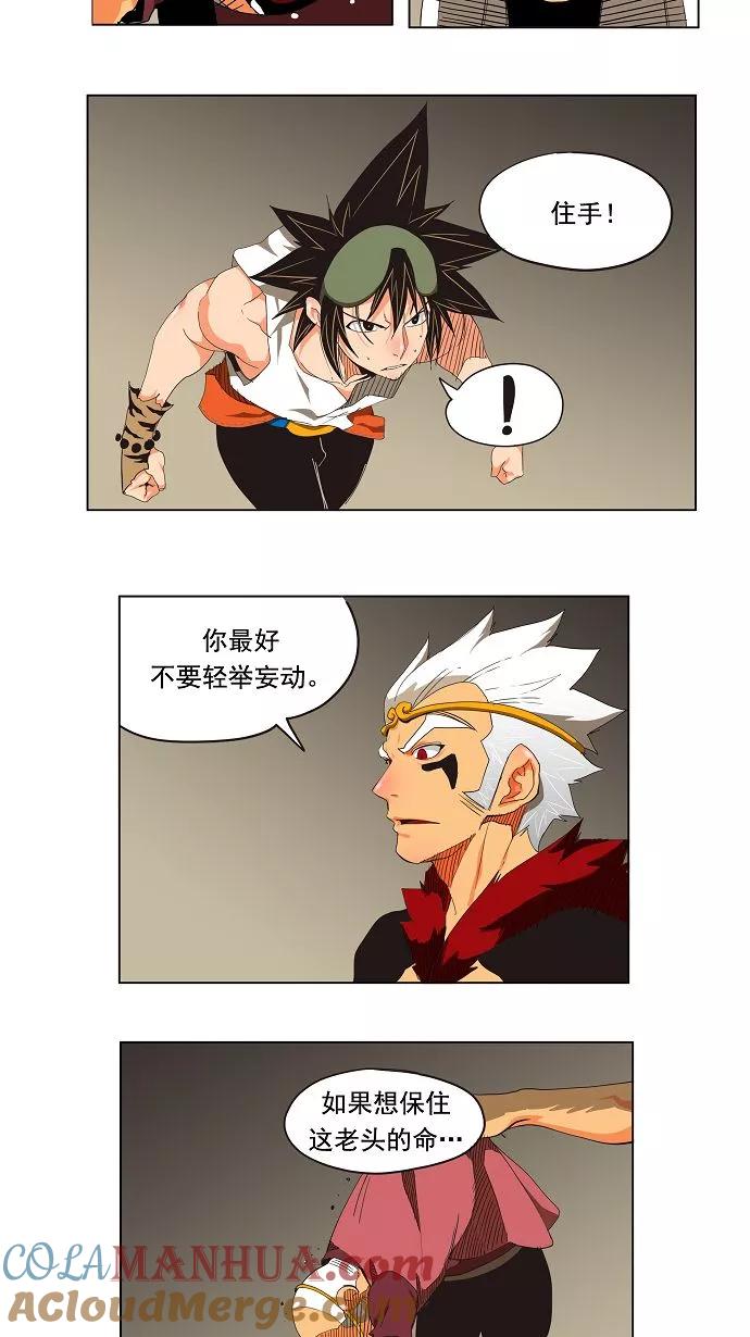 高校之神 - [第3部 冒险] 第130话 - 第13张图