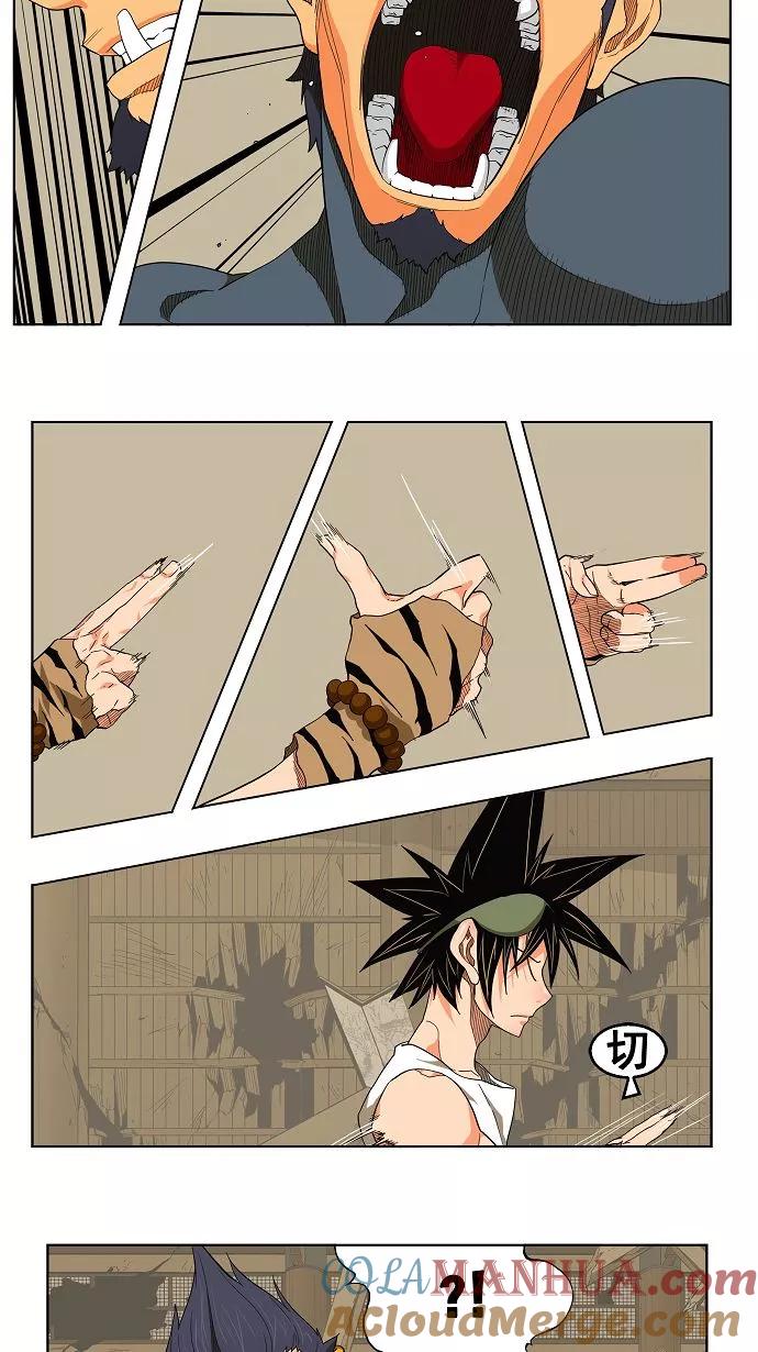 高校之神 - [第3部 冒险] 第131话 - 第17张图