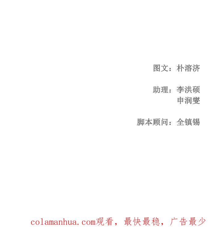 高校之神 - [第3部 冒险] 第131话 - 第28张图