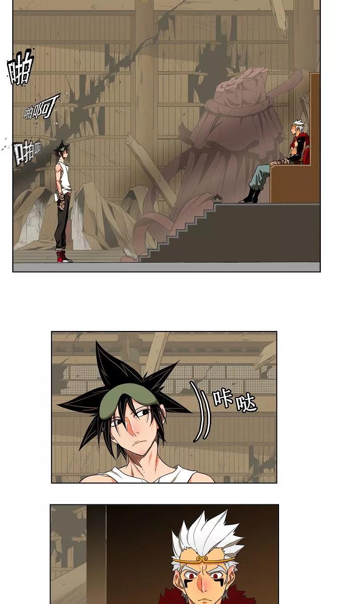 高校之神 - [第3部 冒险] 第131话 - 第20张图