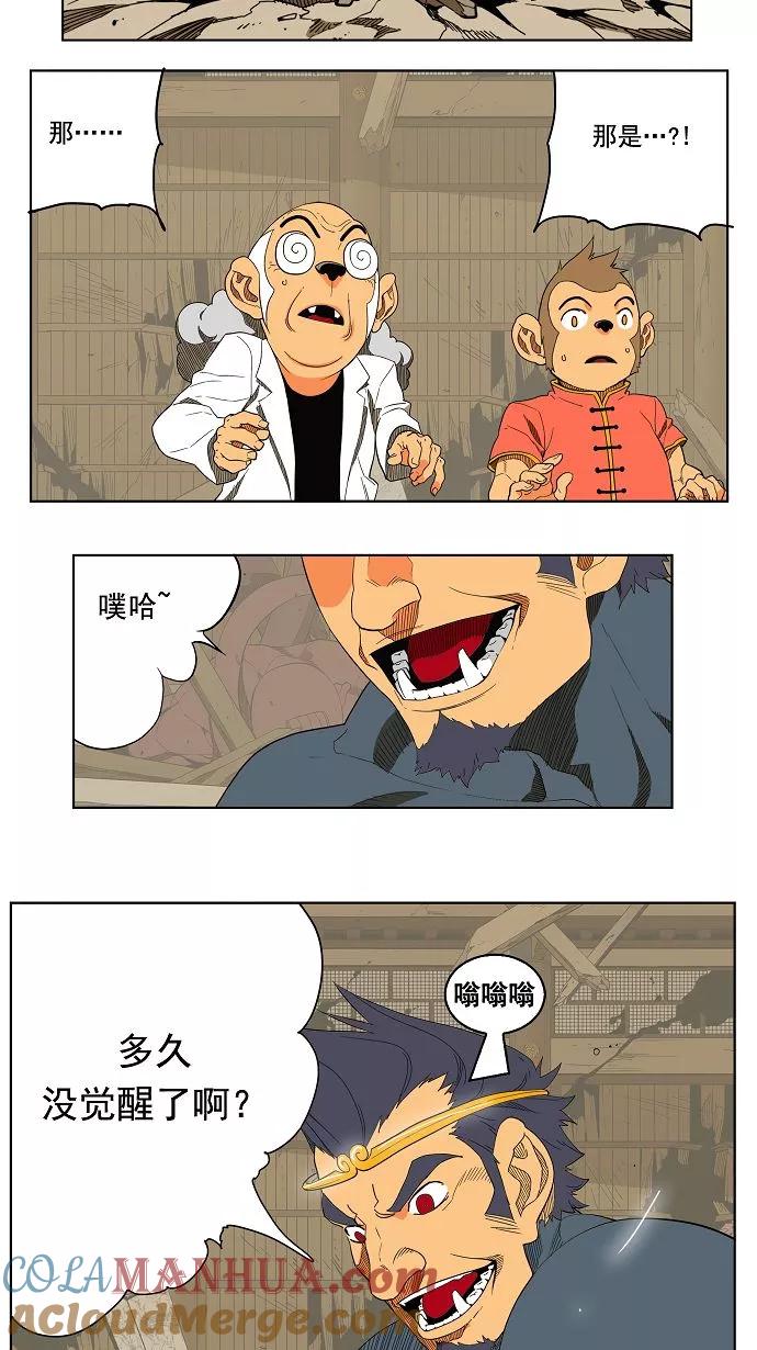 高校之神 - [第3部 冒险] 第131话 - 第11张图