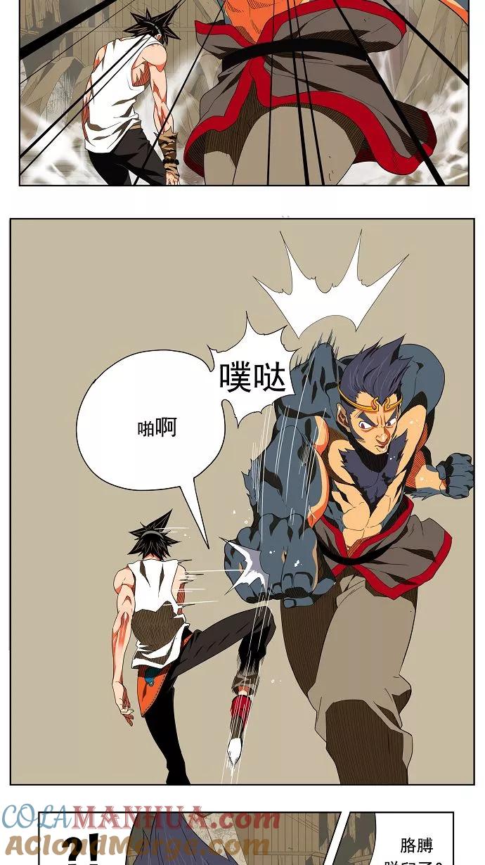 高校之神 - [第3部 冒险] 第131话 - 第15张图