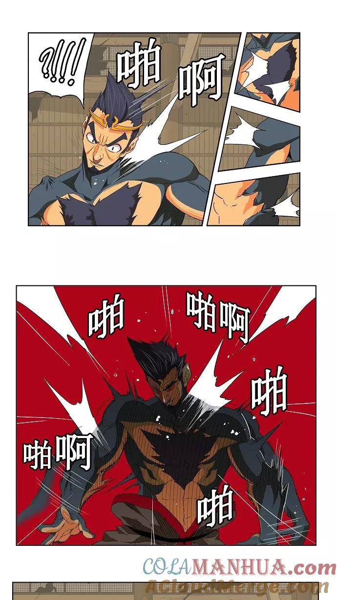 高校之神 - [第3部 冒险] 第131话 - 第19张图