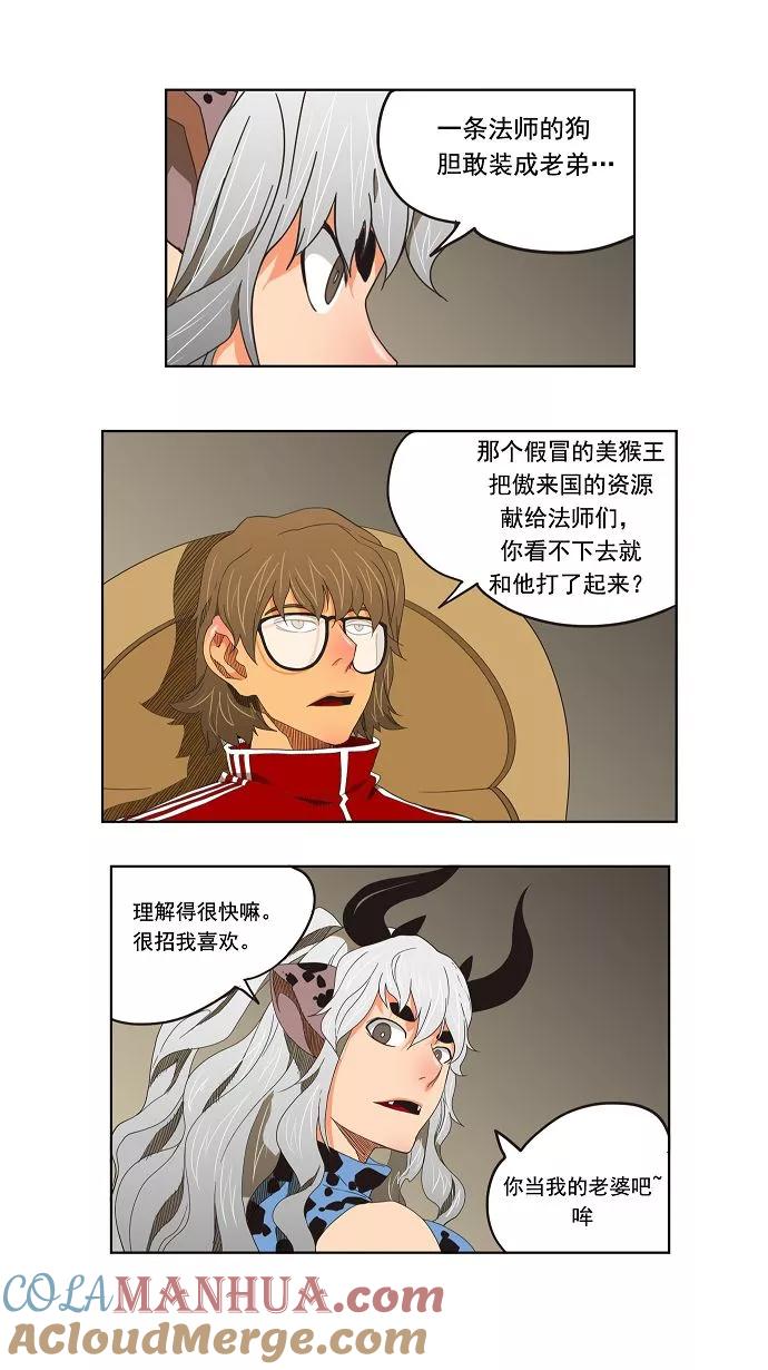 高校之神 - [第3部 冒险] 第131话 - 第5张图