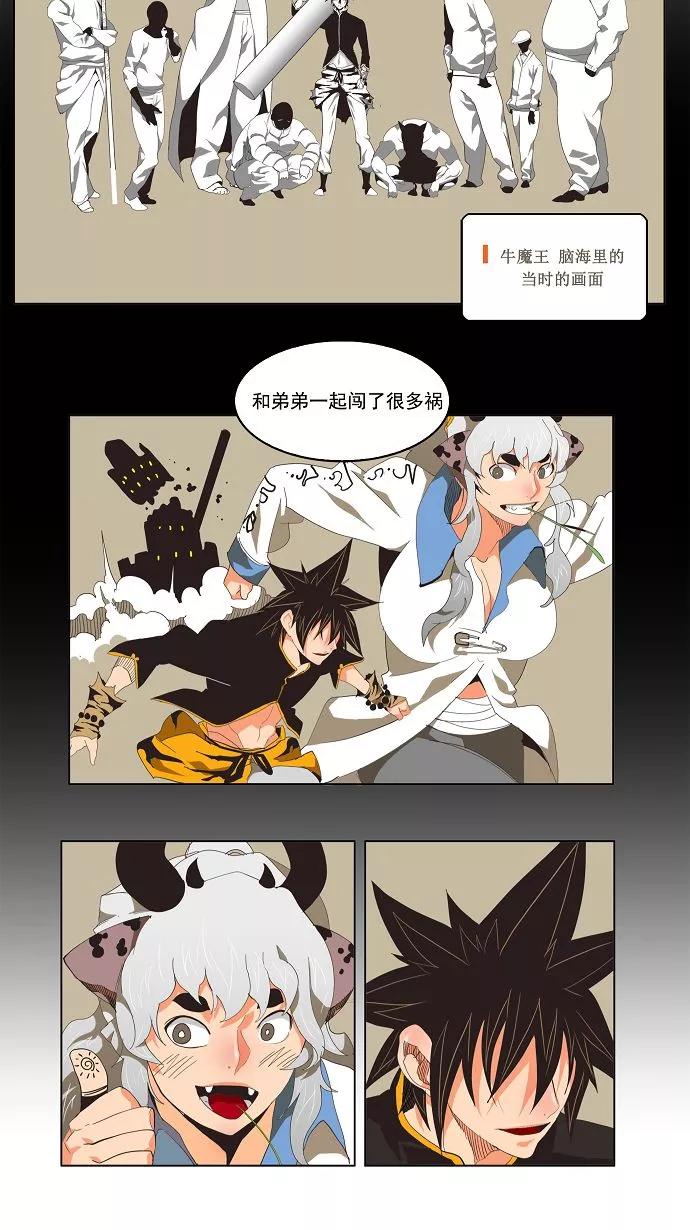 高校之神 - [第3部 冒险] 第131话 - 第2张图