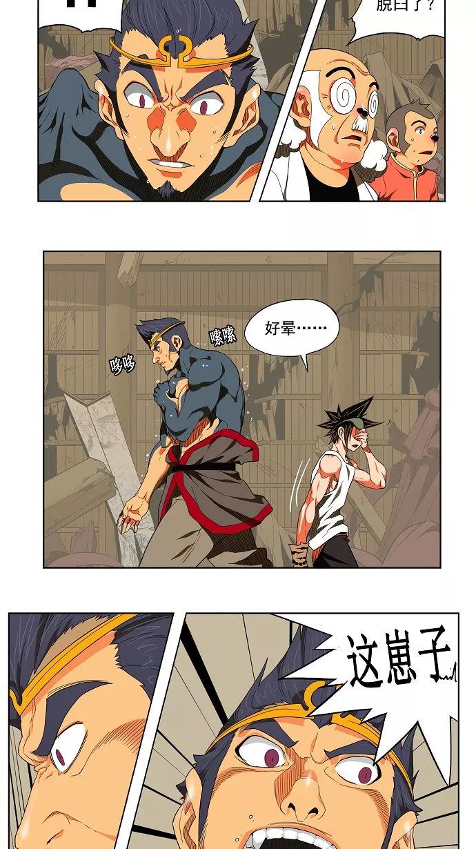 高校之神 - [第3部 冒险] 第131话 - 第16张图