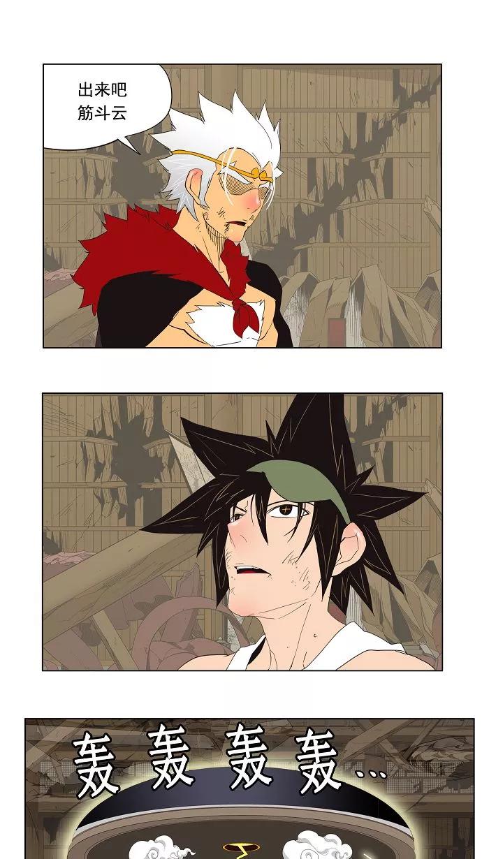 高校之神 - [第3部 冒险] 第132话 - 第17张图