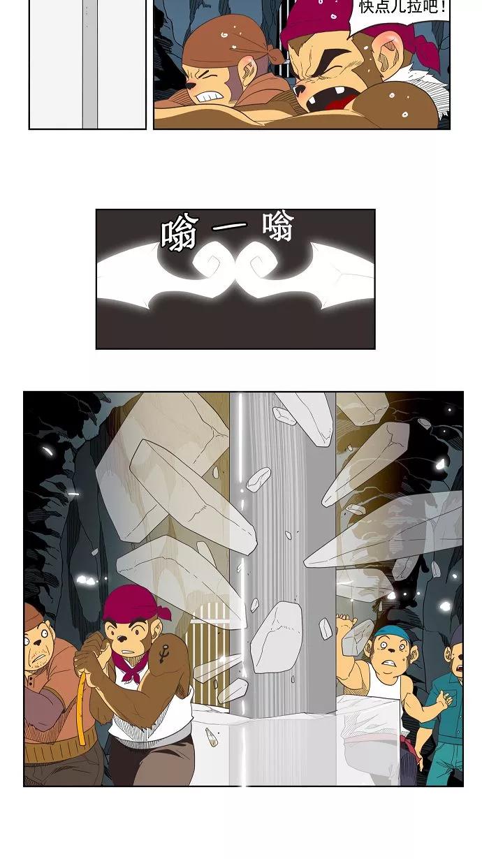 高校之神 - [第3部 冒险] 第132话 - 第33张图