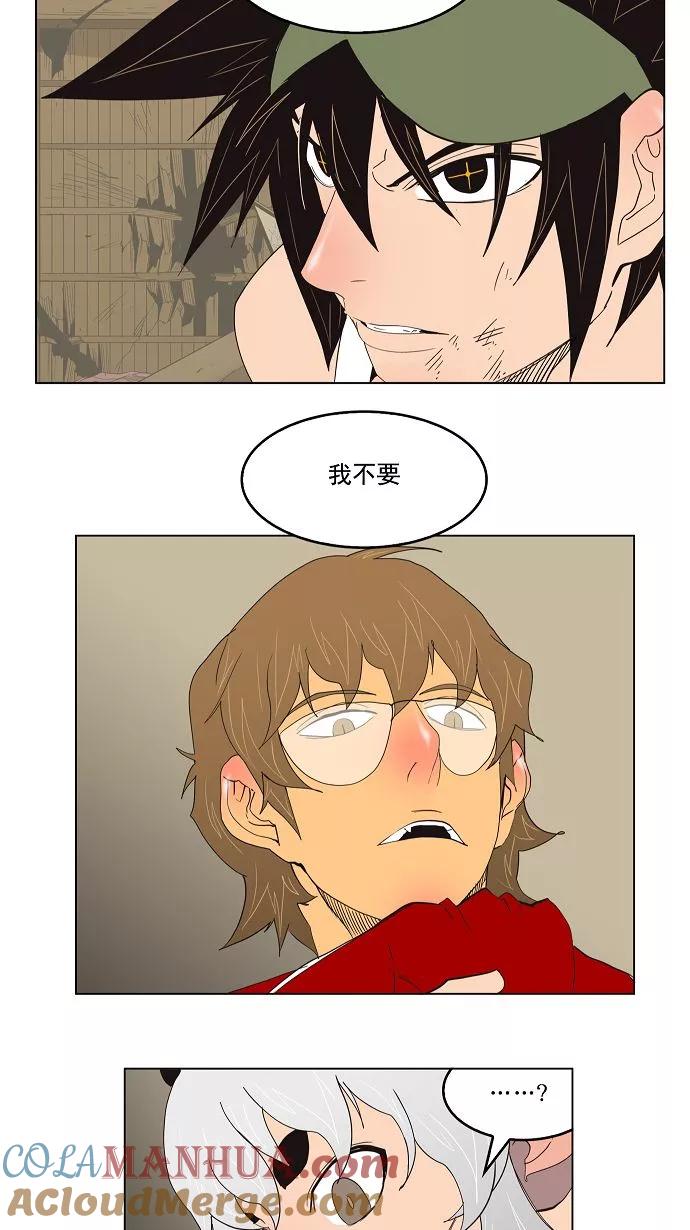 高校之神 - [第3部 冒险] 第132话 - 第19张图