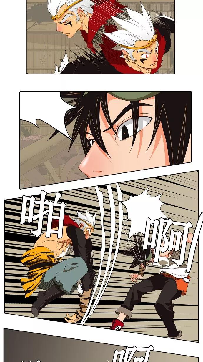 高校之神 - [第3部 冒险] 第132话 - 第5张图