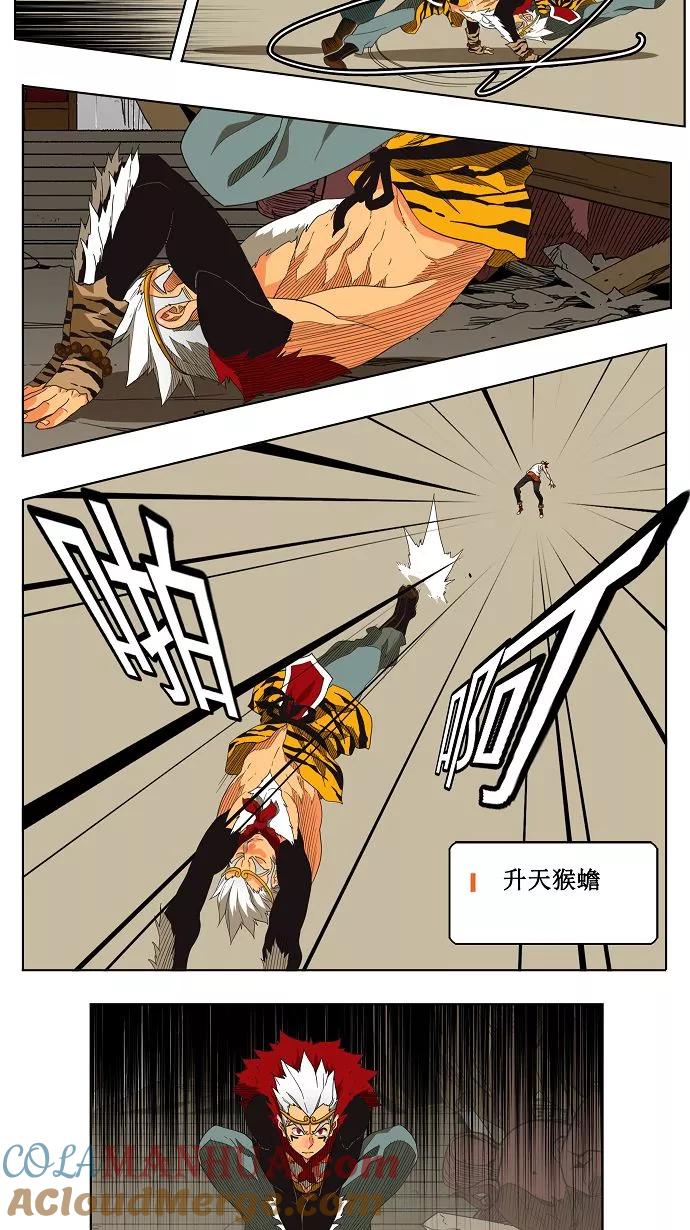 高校之神 - [第3部 冒险] 第132话 - 第7张图