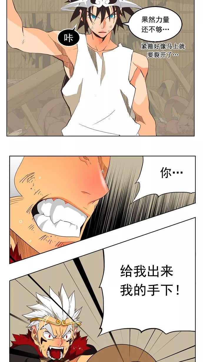 高校之神 - [第3部 冒险] 第132话 - 第39张图