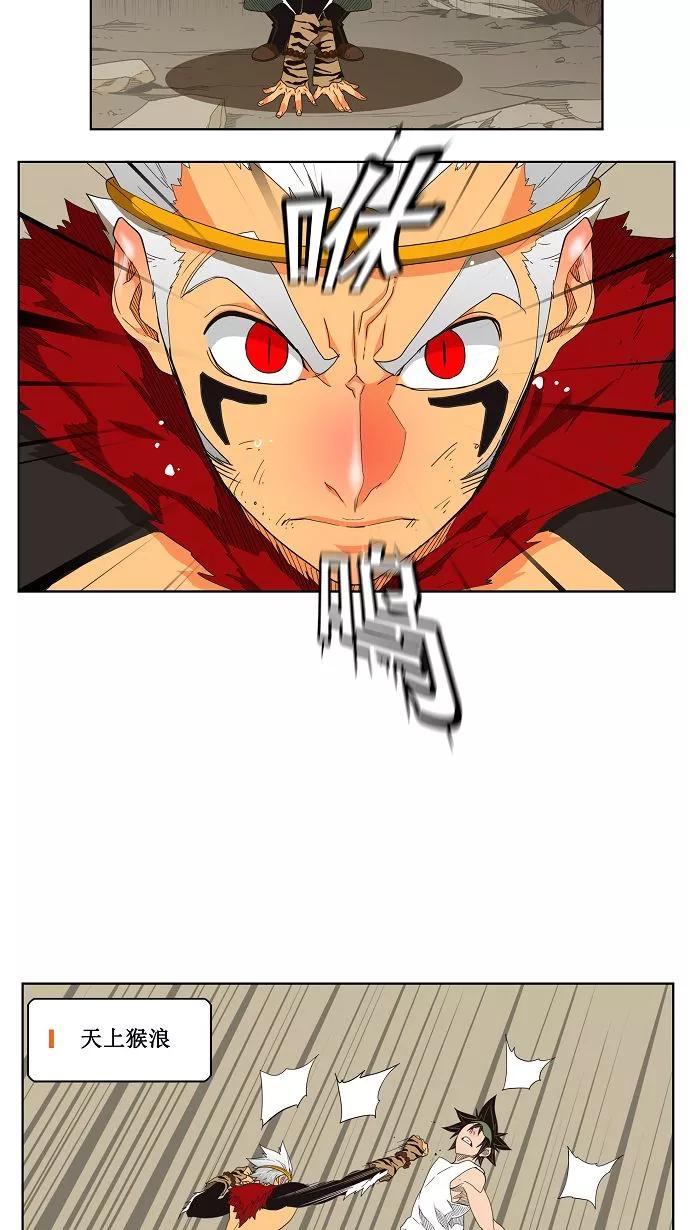 高校之神 - [第3部 冒险] 第132话 - 第8张图