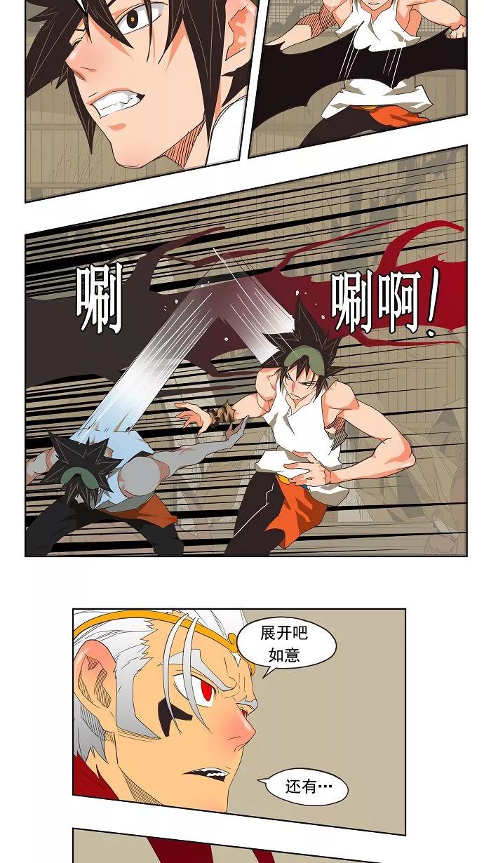 高校之神 - [第3部 冒险] 第132话 - 第29张图