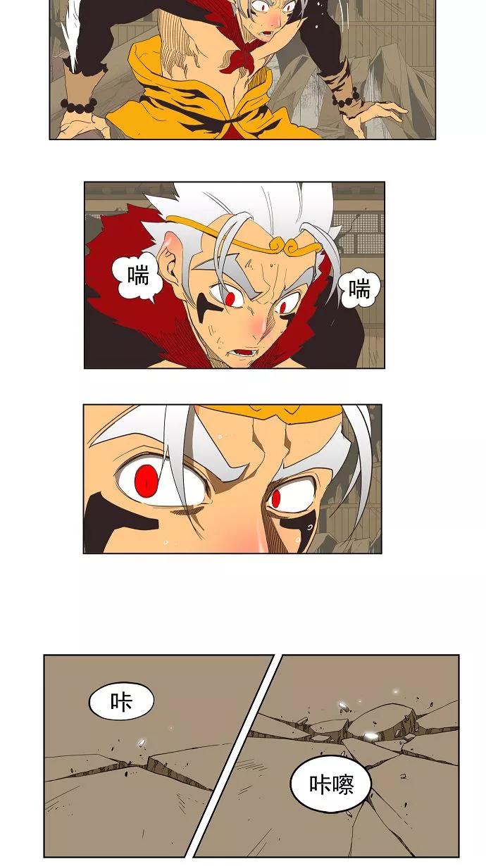 高校之神 - [第3部 冒险] 第132话 - 第47张图