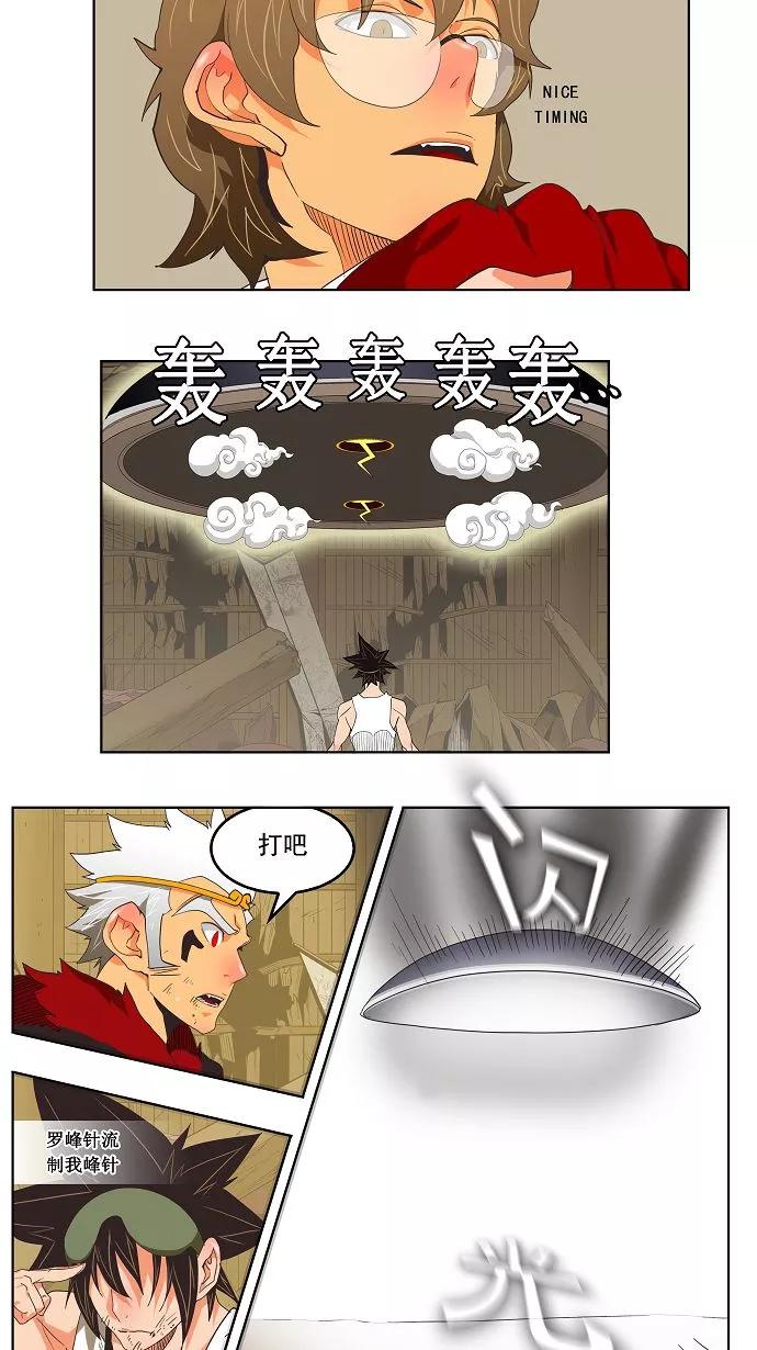 高校之神 - [第3部 冒险] 第132话 - 第26张图