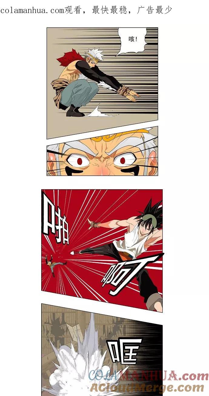 高校之神 - [第3部 冒险] 第132话 - 第1张图