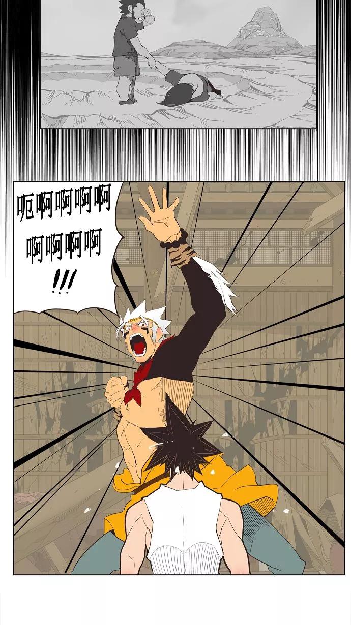 高校之神 - [第3部 冒险] 第132话 - 第45张图