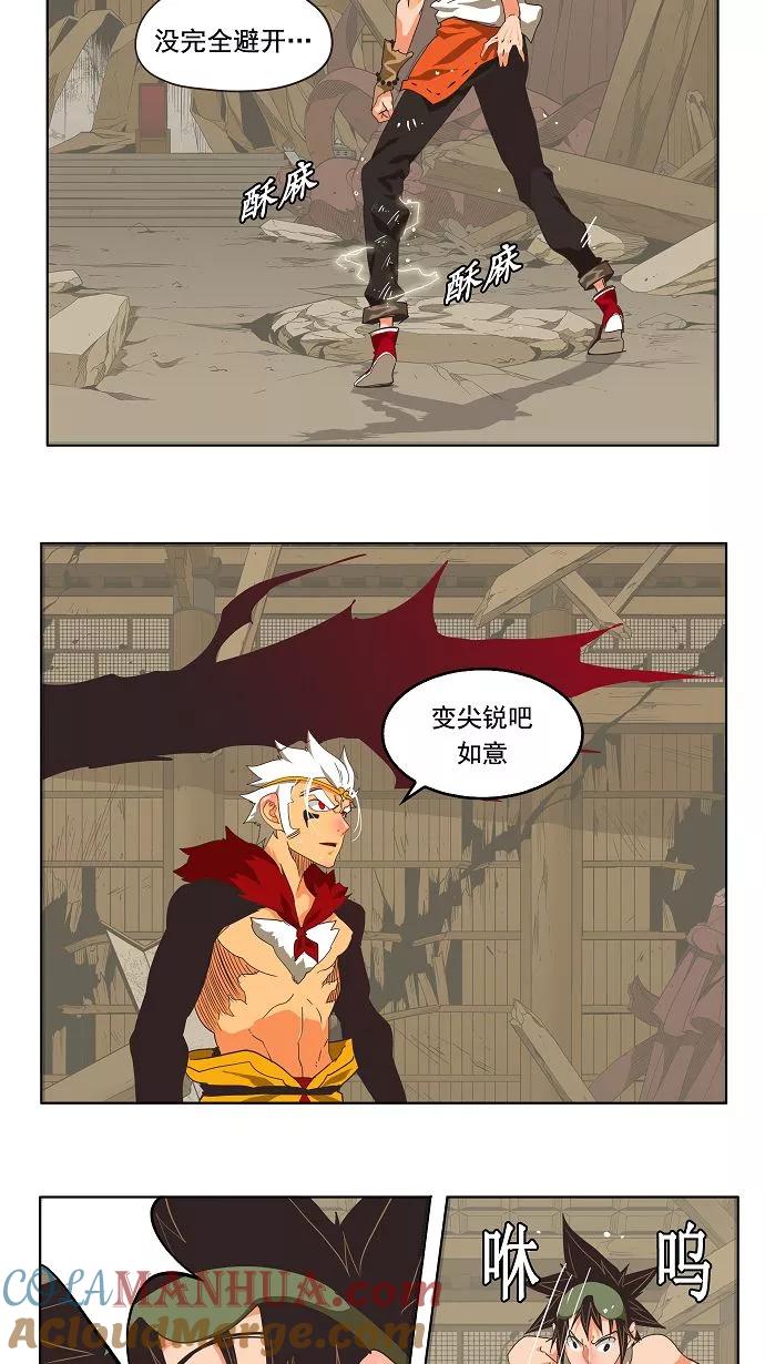 高校之神 - [第3部 冒险] 第132话 - 第28张图