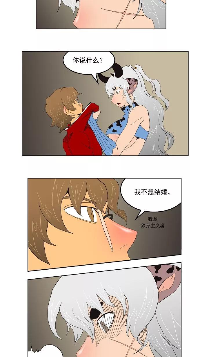 高校之神 - [第3部 冒险] 第132话 - 第20张图